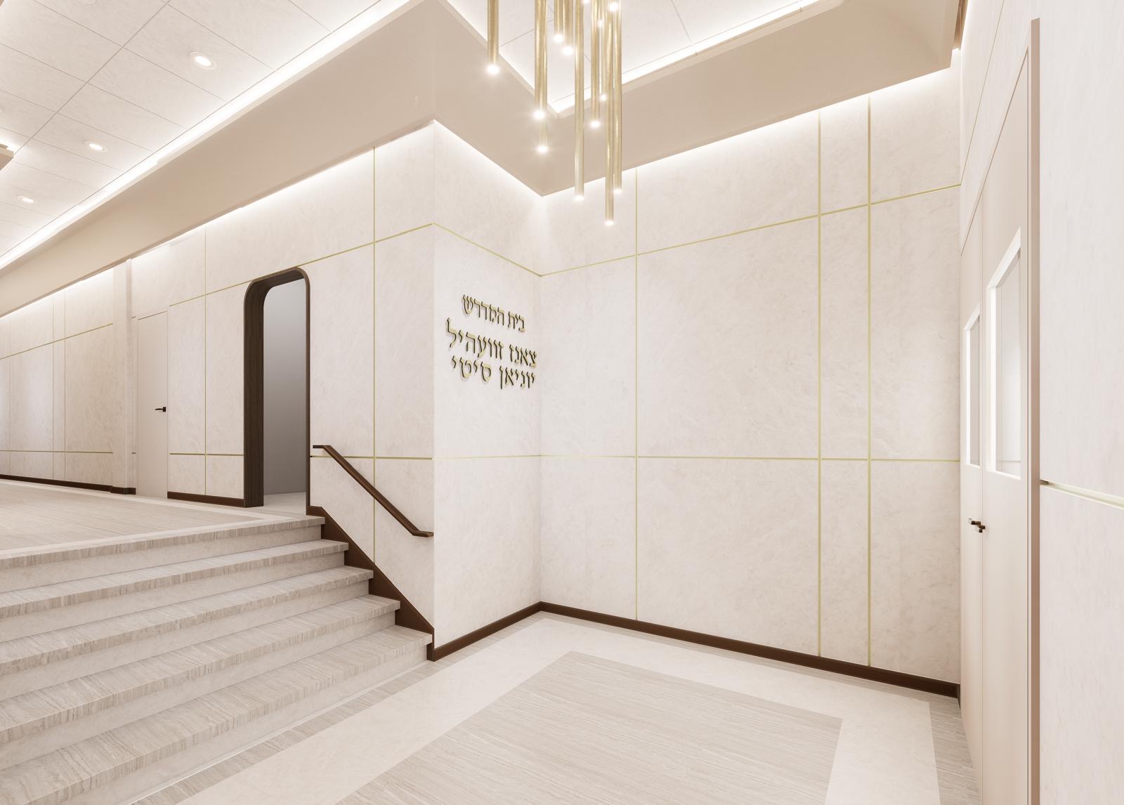 Corner signage wall reading Beis Hamedrash Sanz Union City above the travertine stair